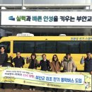 부안교육지원청 이미지