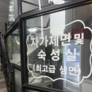 해물아 | [시흥] 뉴욕해물칼국수 | 모임하기 좋은 하우고개 맛집
