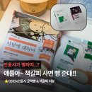 GS25 민푸른점 | Gs25 X 민음사 문학빵ㅣ역시 민음사.. 얼마나 성공하고 싶은 건지 감도 안 옴