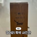 흑백셀프사진관남김 | 부산 명지 셀프사진관 추천, 정어리 흑백사진관 내돈내산 방문후기