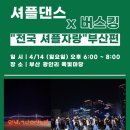 댄스조아 이미지