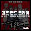 나성동_메가박스 건물 앞 | [애니 콜라보] 걸즈 밴드 크라이 목동 메가박스 콜라보 카페 방문 후기