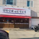 김해뒷고기 이미지