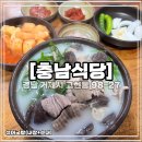 케이디(KD) 전통도넛츠꽈배기 | [경남 거제시 고현동 맛집] 충남식당 - 섞어국밥(내장+순대) + 후식추천(KD 전통 도넛츠 꽈배기)