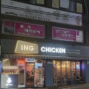 잉치킨소사점 이미지