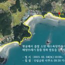 황골해변 이미지