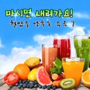 마시면 내려가요! 혈압을 낮추는 음료 7 이미지