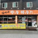 임여사한우하우스 네이버블로그