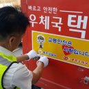 충주 충주우체국 충북일보