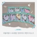 33호서귀포집 | 유아마스크 고민 끝! 러블리앙즈 어린이마스크 후기
