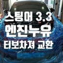 네바퀴정비마을 부산강동점 이미지