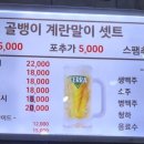 을지로골뱅이 - 은평구 연서로28길 3 | 을지로골뱅이