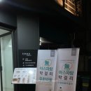 파리바게트 압구정로데오점