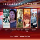 2024년 02월 문화가 있는 날 영화상영 <노량:죽음의 바다> | 제60회 백상예술대상 정보 수상작 수상자 후보 정리