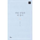 모악