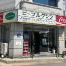 피플스클럽
