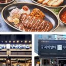 무공돈까스 (평택고덕여염점) 이미지