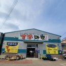 팡팡할인마트 이미지