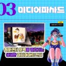 도심 해방로드, 주말의 광장 이미지