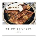 송천보석사우나 이미지