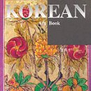 경주한옥펜션소요유