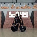 O come, let us adore Him | 워십댄스ㅣ노아키즈 노아틴 어린이 청소년//CCD 워십댄스 몸찬양 율동 선교무용 한국무용 이미지