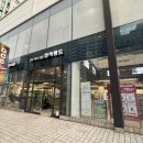 부산 지역 가전제품 오픈매장 후기 전자랜드 대연점