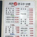 생연음식문화특화거리 | 서천 굴칼국수ㅣ비산골음식문화 거리 맛집 추천(국물이 끝내줘요)