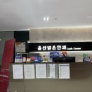 울산밝은안과의원 | 울산 삼산 밝은안과 라섹 검안 후기(광고X, 내돈내산)