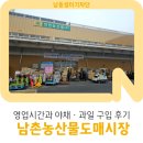 농산물도매시장관리사무소 화장실 | 남동구 인천 남촌농산물도매시장 영업시간과 야채·과일 구입 후기