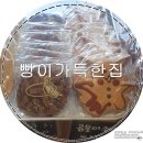 빵이가득한집 이미지