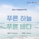 푸른바다 이미지