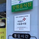 하영호신촌설렁탕 압구정역점 이미지