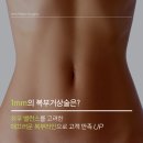 일미리성형외과의원 이미지