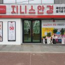 지니스안경제주외도점 이미지