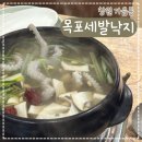 목포세발낙지 | 창원보양식 가음정시장 목포세발낙지에서 전복낙삼탕 직화낙지볶음 회식후기
