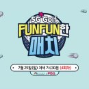SG골프 이미지