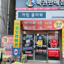 차밍플라워로또