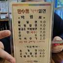 만수르가야밀면 이미지