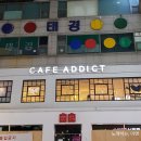태경이앤이 | 산본 깔끔하고 예쁜 카페 '아딕트(ADDICT)'