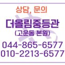 더올림입시학원 이미지