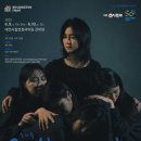 대전시립연정국악원 큰마당 이미지