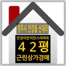 안강이안지안스아파트 이미지