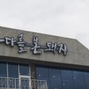연송갈치요리 | 기억해야 할 서귀포 흑돼지 맛집 리스트
