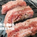 땡벌정육식당 이미지