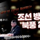 보수가 서울시장 선거와 내년 대선을 위해 배수의 진을 쳤다(주진우)/김영삼의 무식한 돌주먹 개혁과 육해공 사건사고들! 이미지