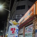 국가대표동태탕 | [순천 조례동 맛집] 시원한 국물이 일품인 '소백감자탕'양푼이 동태탕후기!