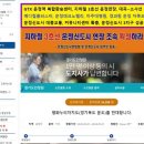 파주 운정신도시 연합, &#39;평화누리자치도&#39; 반대청원 운동 이미지