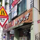 나드리김밥(단구점)