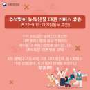 소상공인농어민홍보TV